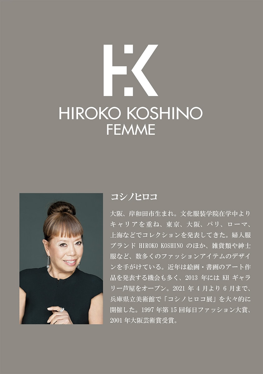 撥水加工】HIROKO KOSHINO FEMME ヒールタイプ・ハイカットドレス 